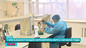 Пациенты заразились ВИЧ в Алматы: начато расследование | Акценты