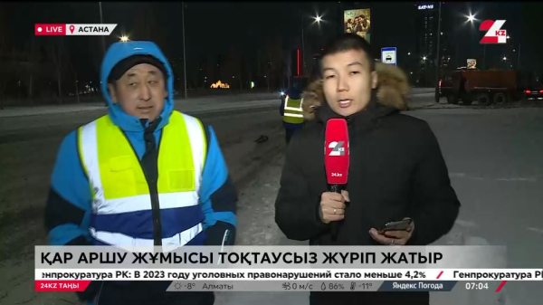 Елордада қар тазалау жұмыстары үздіксіз жүріп жатыр. LIVE