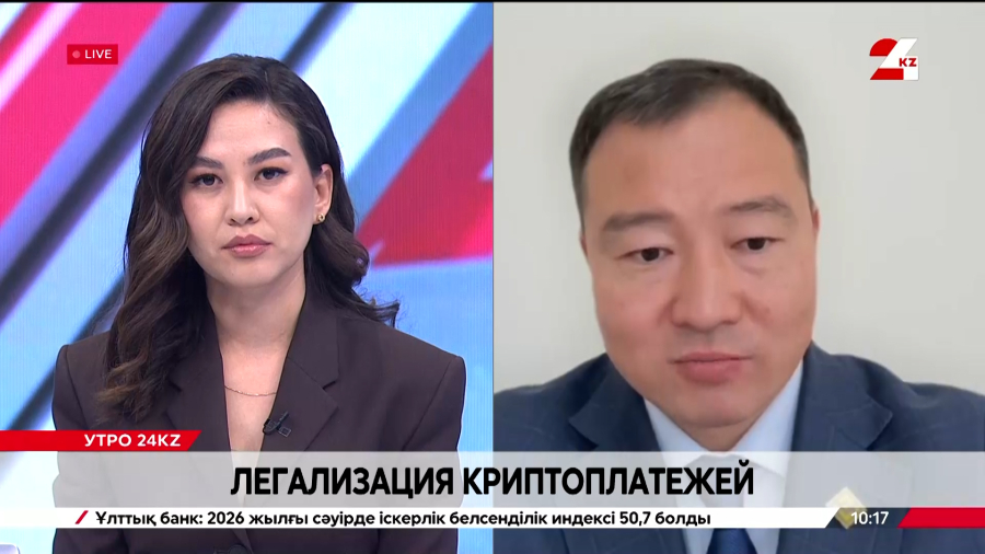 Легализация криптоплатежей. Нурхат Кушимов