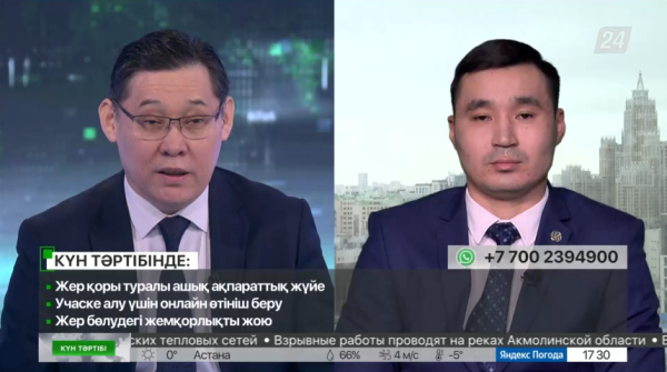 Жер қоры туралы ашық ақпарат | Күн тәртібі | 13.03.2023