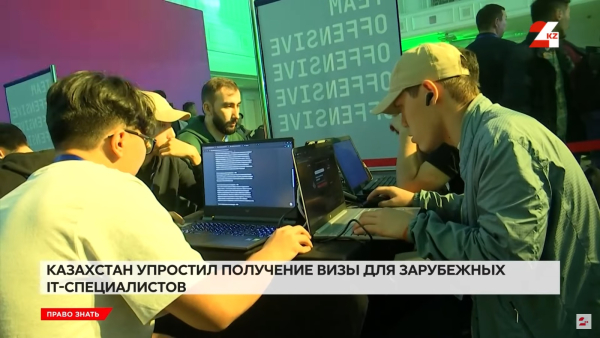Почему зарубежных IT-специалистов привлекает Казахстан
