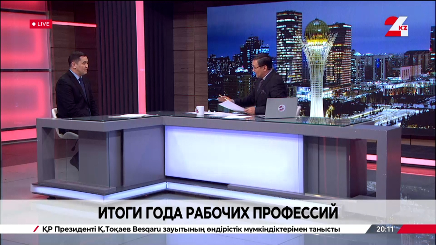 Итоги Года рабочих профессий. Санжар Татибеков