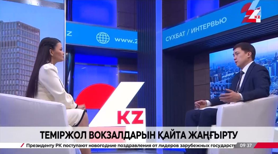 Теміржол вокзалдарын қайта жаңғырту. Елдос Нестай