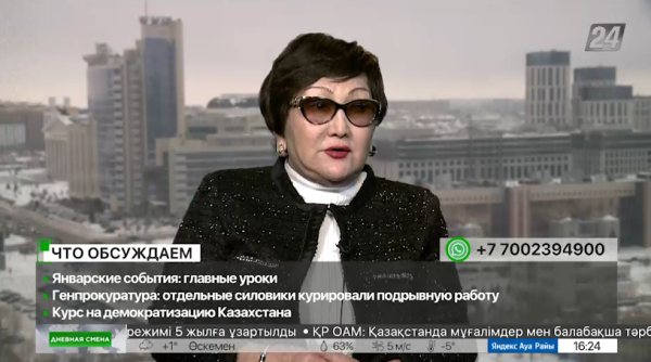 Январские события: главные уроки. Дневная смена| 06.01.2023