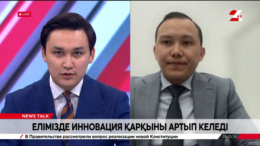 Елімізде инновация қарқыны артып келеді. Мирас Зәкиев