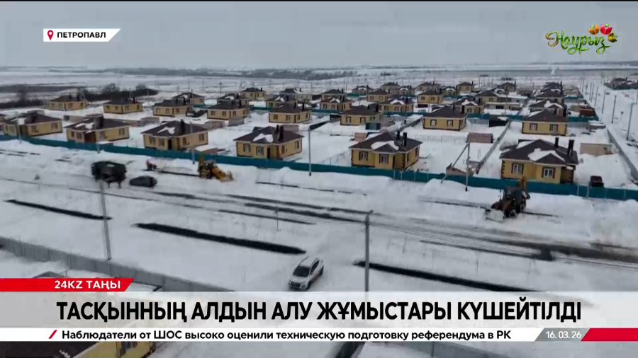 Петропавлда су тасқынының алдын алу жұмыстары күшейтілді