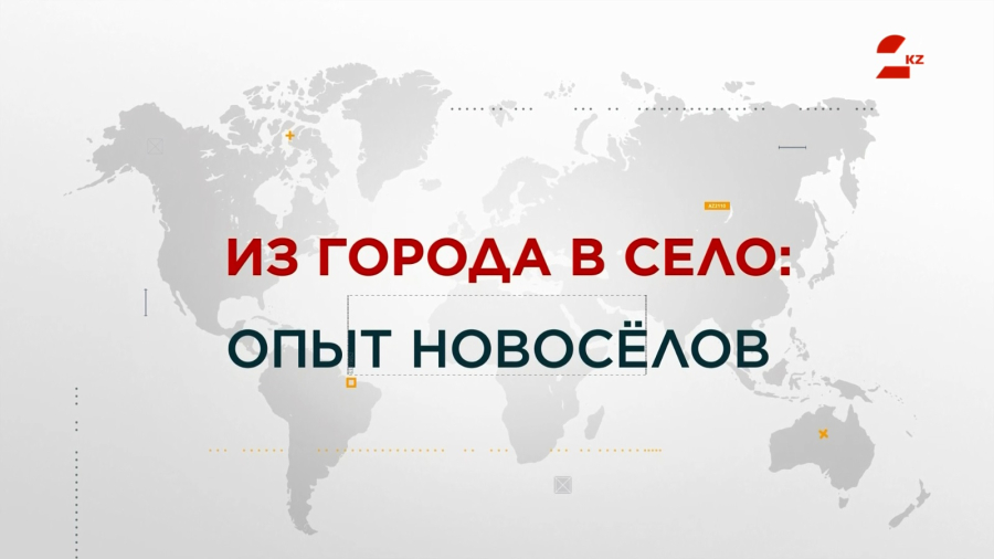 Из города – в свой дом: как сёла возвращают жителей