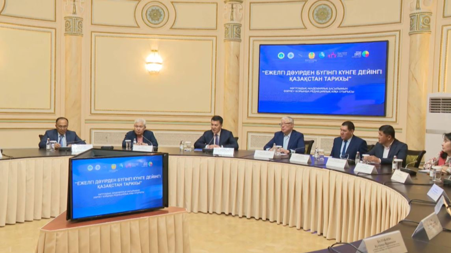 Алматыда Қазақстан тарихының жеті томдығын дайындау бойынша редакция алқасының жиыны өткізді
