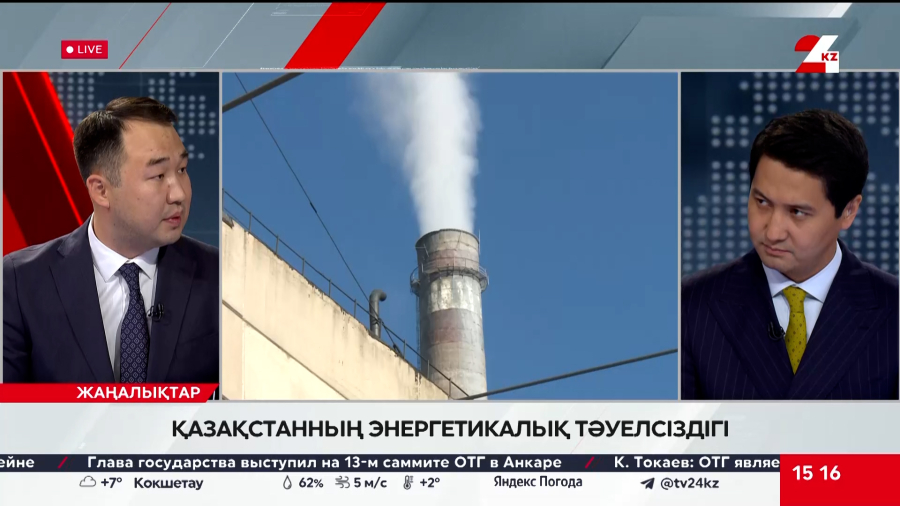 Қазақстанның энергетикалық тәуелсіздігі. Асуан Сиябеков