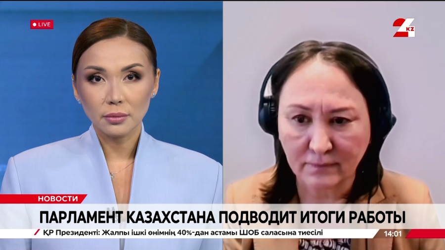 Парламент Казахстана подводит итоги работы. Айгуль Забирова