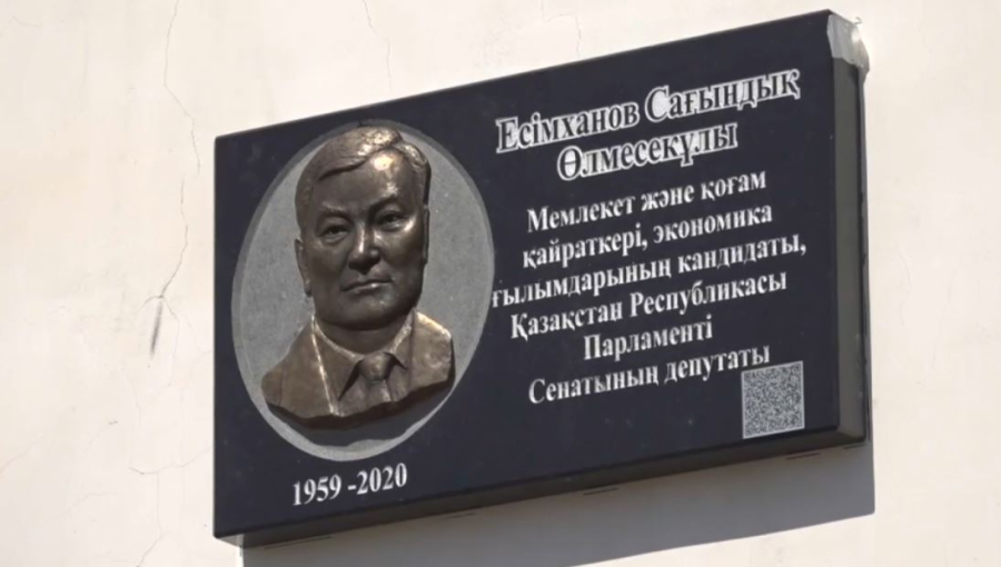 Павлодарда Сағындық Есімхановтың құрметіне ескерткіш тақта орнатылды