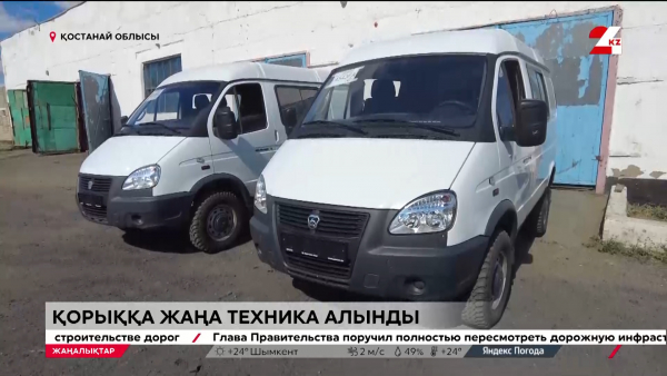 "Наурызымға" техника алуға 318 млн теңге бөлінген