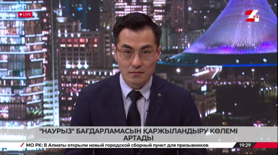 «Наурыз» ипотекалық бағдарламасын қаржыландыру артады