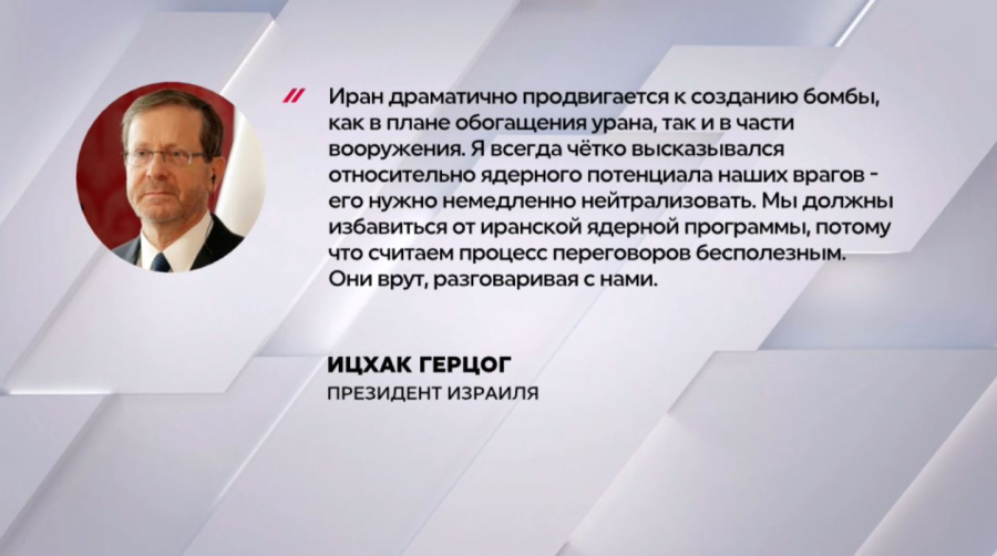 Причины противостояния Израиля и Ирана