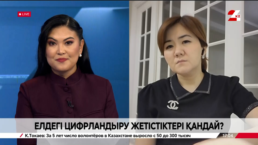Елдегі цифрландыру жетістіктері қандай? Шолпан Саймова