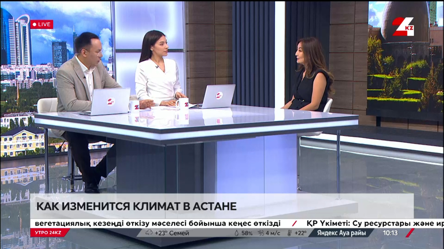 Как изменится климат в Астане. Гульнур Имамбекова