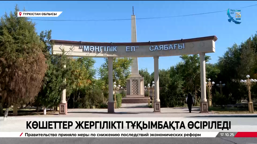 Түркістан облысында көшет табиғи жолмен көбейтіледі