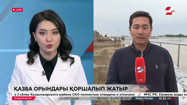 Атырау облысында ескі қазба орындарын қоршап жатыр. LIVE