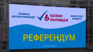 Активно на референдуме голосуют жители Алматинской области