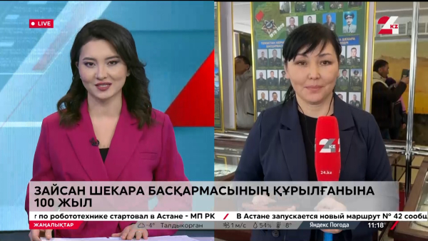 Әскери қара шаңырақтың құрылғанына 100 жыл. LIVE