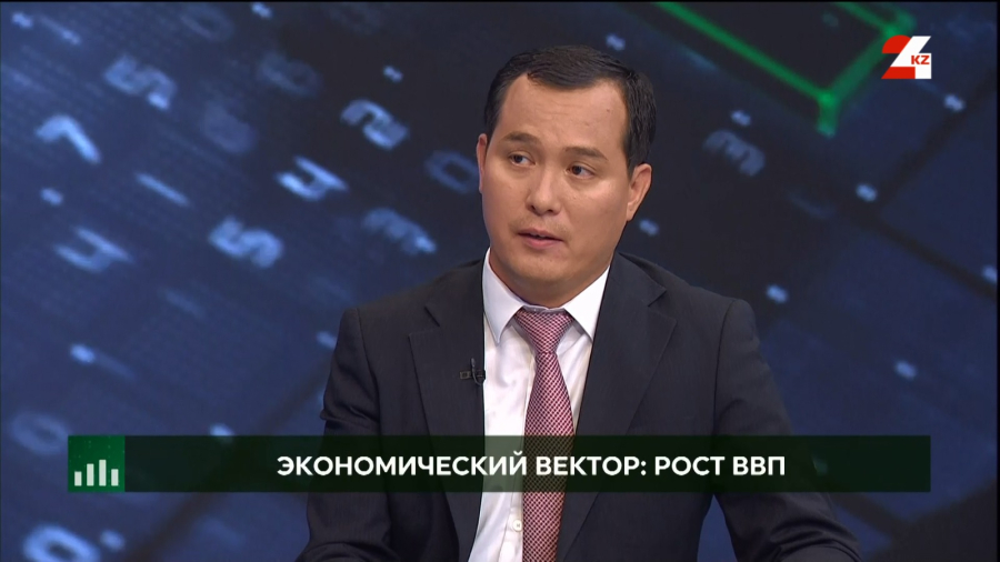 Экономический вектор: рост ВВП. Ердилда Таутенов