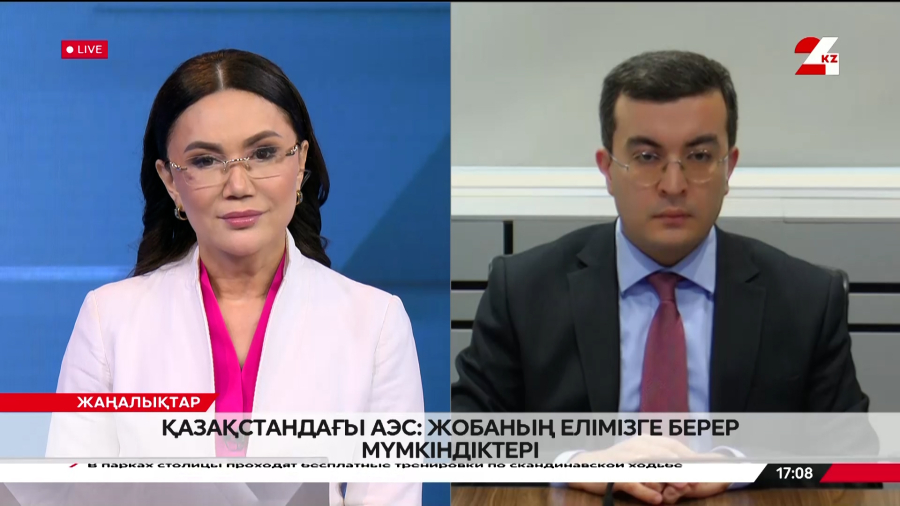 Қазақстандағы АЭС: жобаның елімізге берер мүмкіндіктері. Әсет Махамбетов