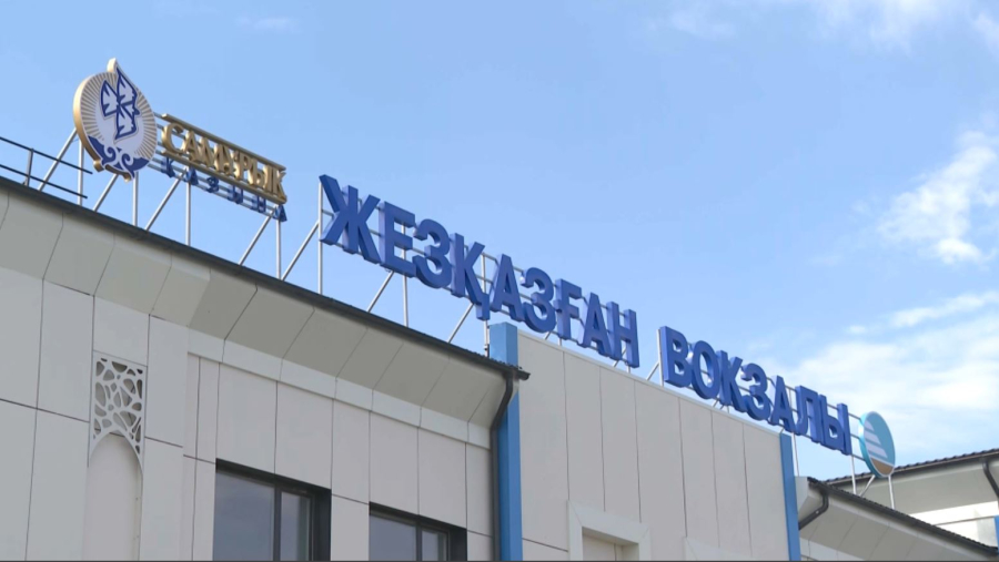 Жезқазған тоғыз жол торабына айналады