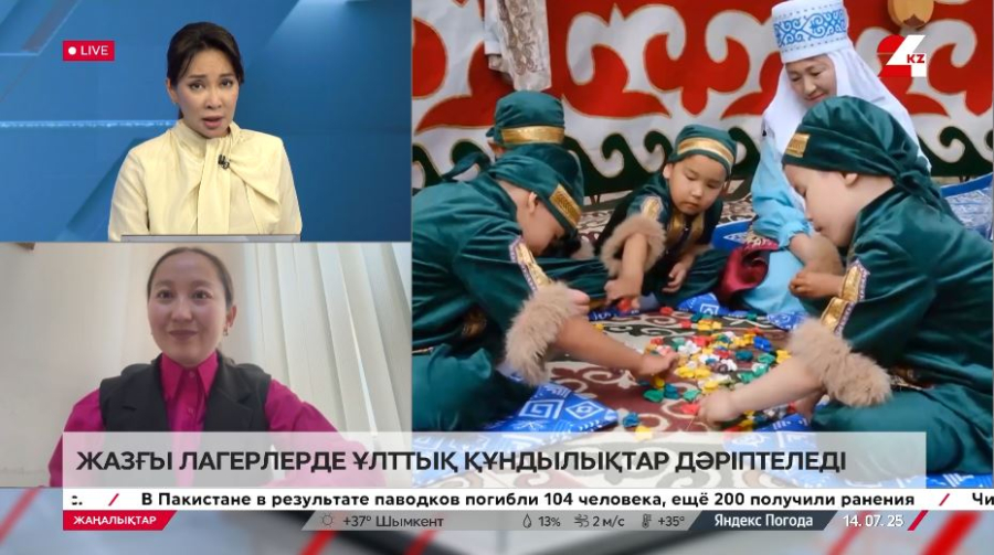 Жазғы лагерьлерде ұлттық құндылықтар дәріптеледі. Аяжан Амантайқызы