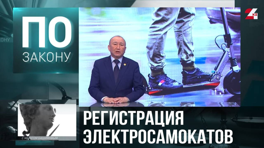 МВД: Обязательную регистрацию электросамокатов могут ввести в Казахстане