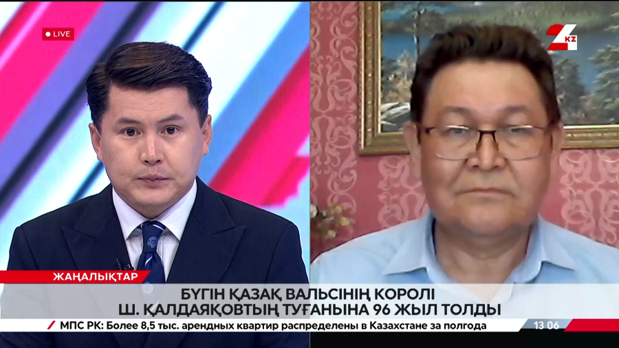 Қазақ вальсінің королі Ш. Қалдаяқовтың туғанына 96 жыл толды. Марат Абсеметов