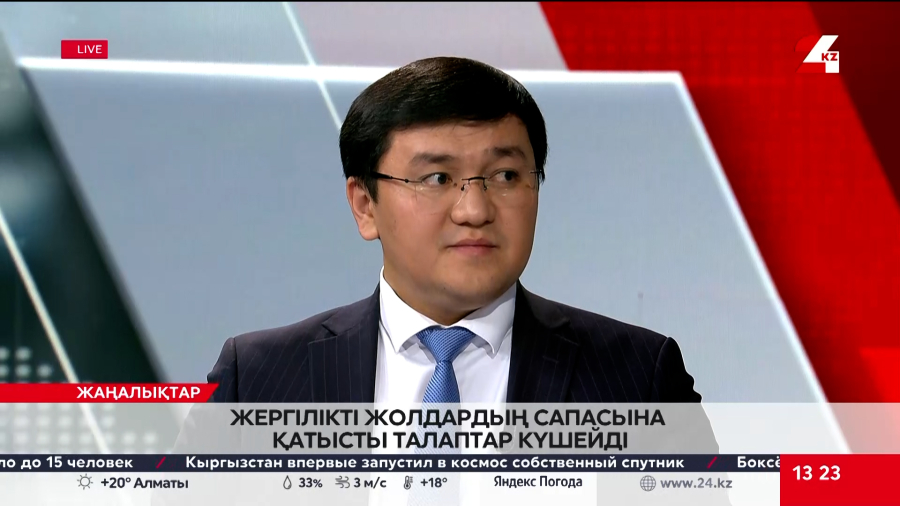 Жергілікті жолдардың сапасына қатысты талаптар күшейді. Мадияр Әбдуәлі