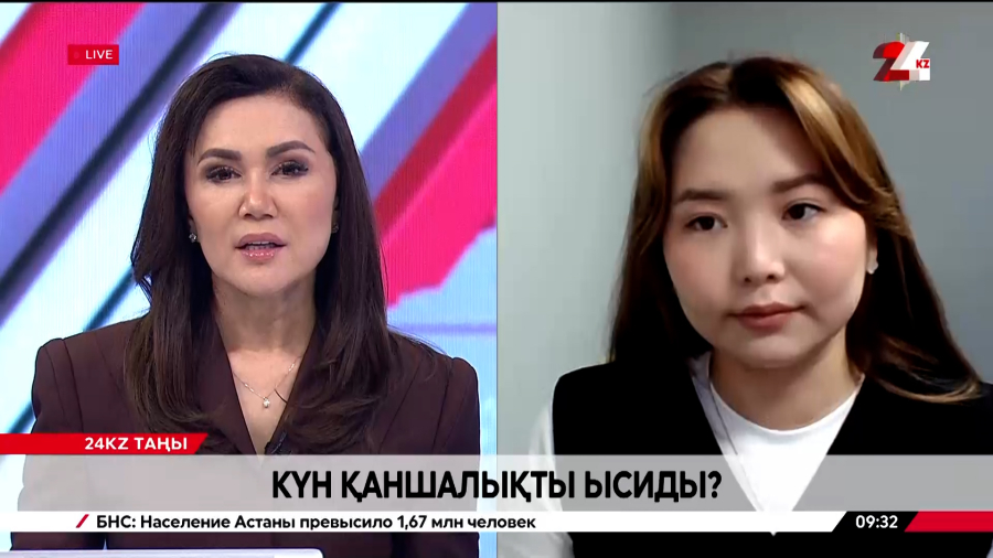 Күн қаншалықты ысиды? Аружан Мұратова