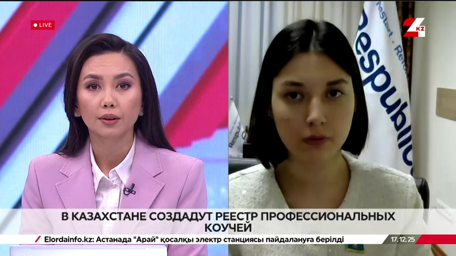 В Казахстане создадут реестр профессиональных коучей. Динара Наумова