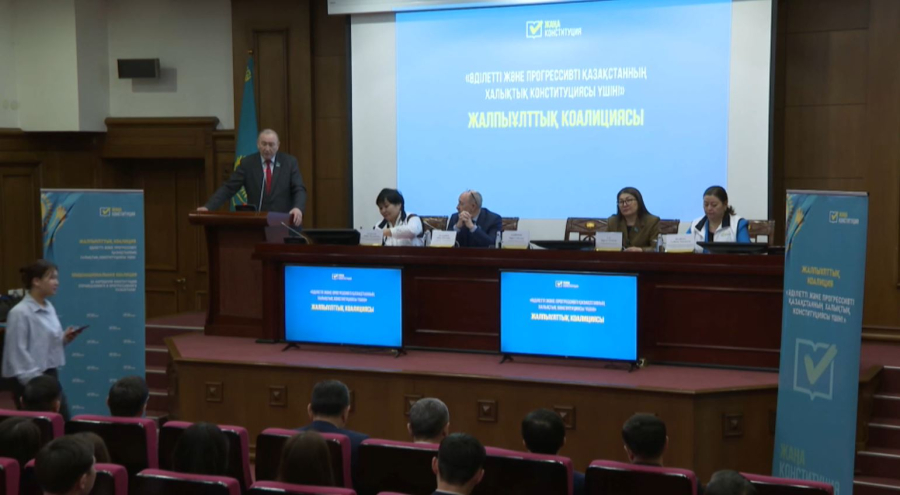 Конституциялық реформа талқыға түсті