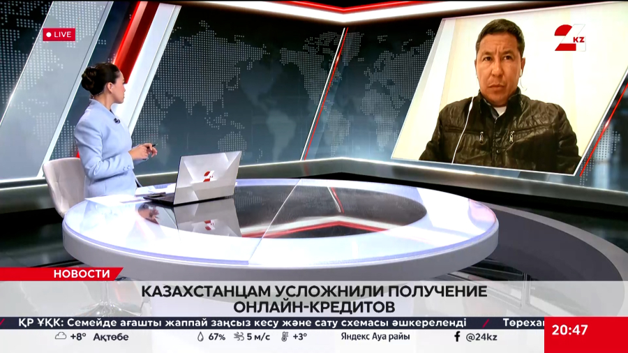 Обязательное анкетирование для получения онлайн-кредита. Нуржан Биякаев