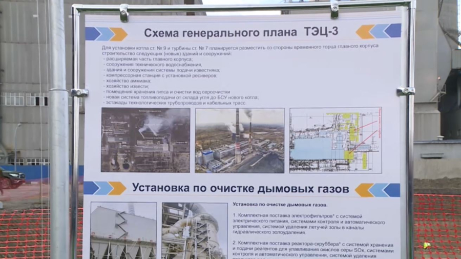 Новый энергоблок строят на ТЭЦ-3 в Карагандинской области