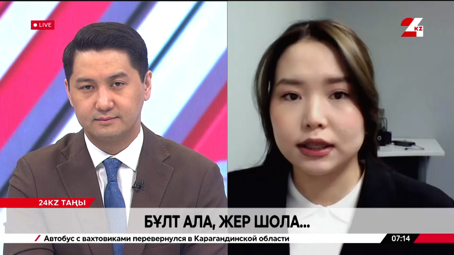 Бұлт ала, жер шола. Аружан Мұратова