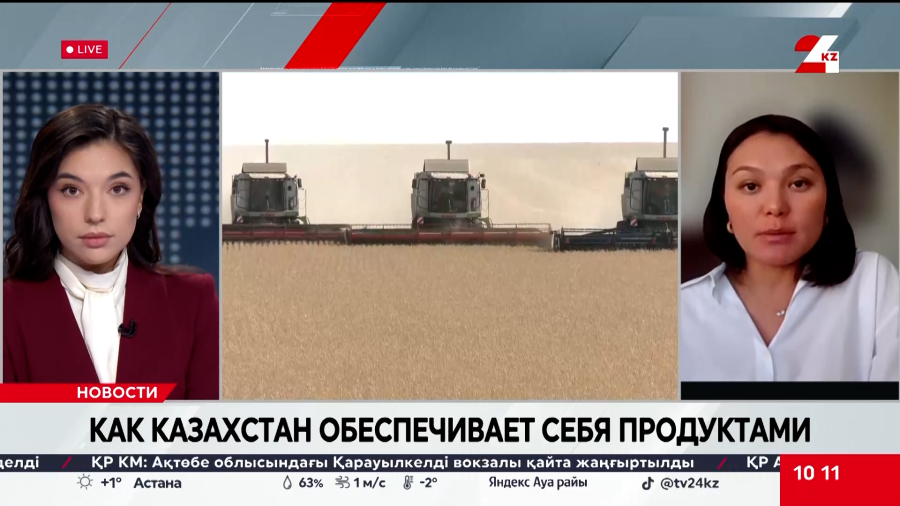 Как Казахстан обеспечивает себя продуктами. Жаныл Бозаева
