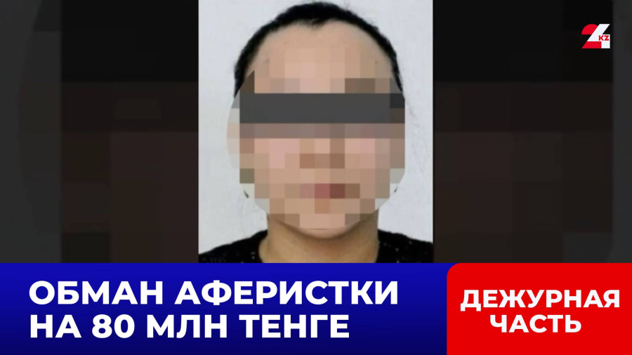 От ювелирки до фиктивных туров: подозреваемую в серии афер задержали в Шымкенте