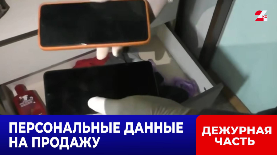 Персональные данные на продажу:  задержаны пособники телефонных мошенников