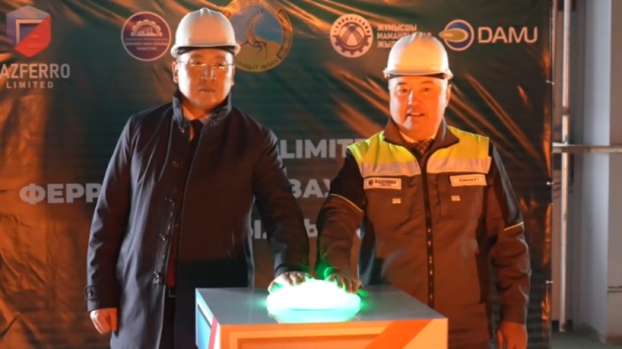 Ферросплавный завод торжественно открыли в Экибастузе