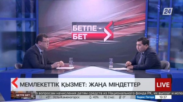 Бетпе-бет. Дархан Жазықбай. Мемлекеттік қызмет: жаңа міндеттер