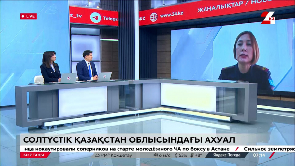 Солтүстік Қазақстан облысындағы ахуал. LIVE