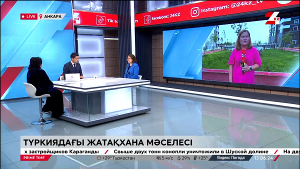 Түркиядағы жатақхана мәселесі. LIVE