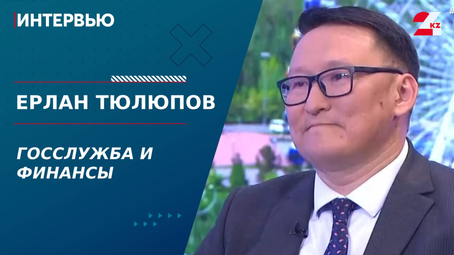День госслужащего. Ерлан Тюлюпов