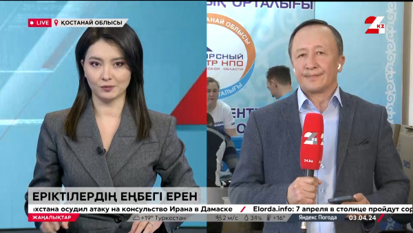 Еріктілердің еңбегі ерен. LIVE