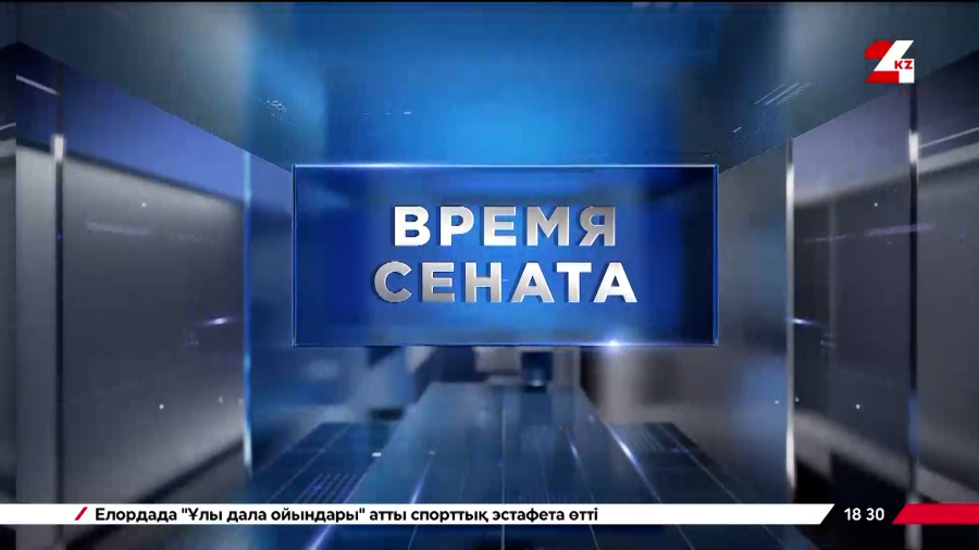 Парламент готовит базу для конституционных преобразований | Время Сената