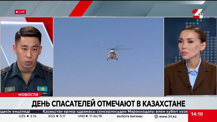 День спасателей отмечают в Казахстане. Ерасыл Сайпаш