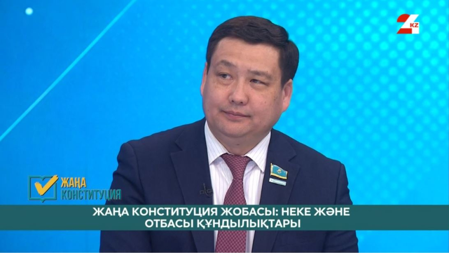 Жаңа Конституция жобасы: Неке және отбасы құндылықтары. Болат Керімбек