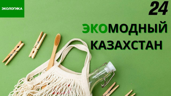 Текстильные отходы – в производство одежды! | Экологика